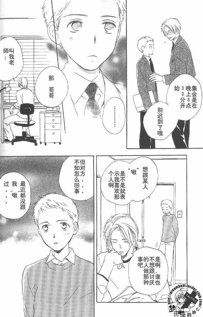 爱的胜负[耽美]韩漫全集-第2卷无删减无遮挡章节图片 