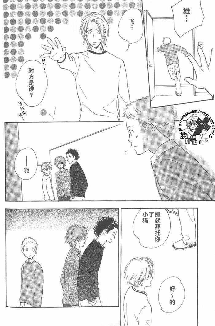 爱的胜负[耽美]韩漫全集-第2卷无删减无遮挡章节图片 