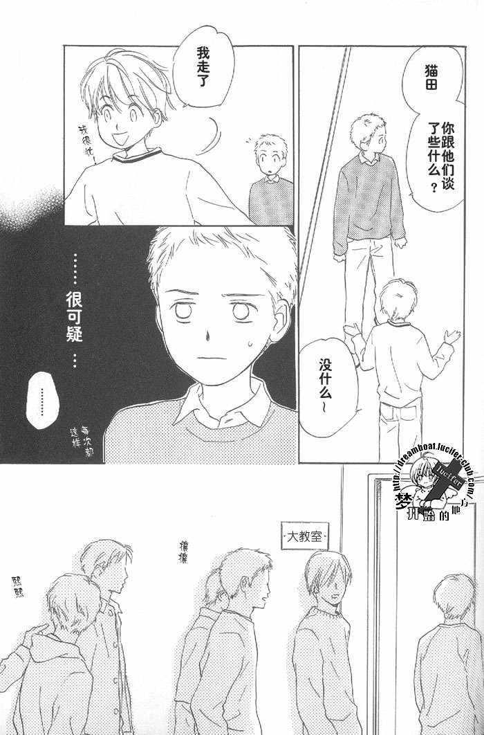 爱的胜负[耽美]韩漫全集-第2卷无删减无遮挡章节图片 