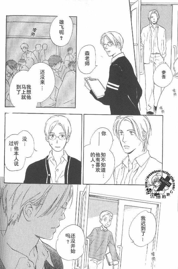 爱的胜负[耽美]韩漫全集-第2卷无删减无遮挡章节图片 