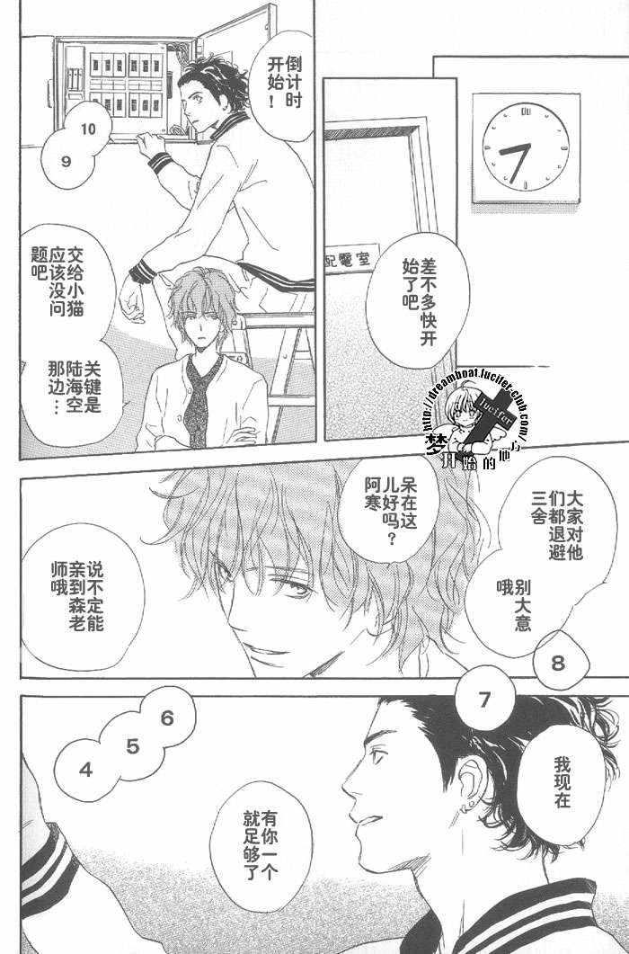 爱的胜负[耽美]韩漫全集-第2卷无删减无遮挡章节图片 