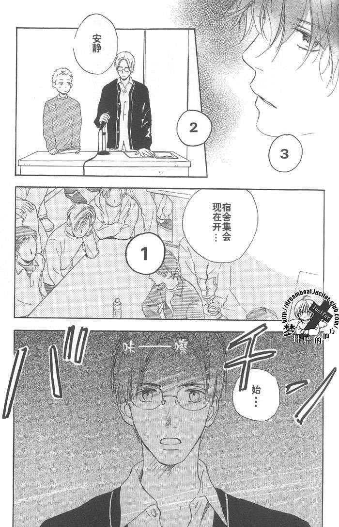 爱的胜负[耽美]韩漫全集-第2卷无删减无遮挡章节图片 