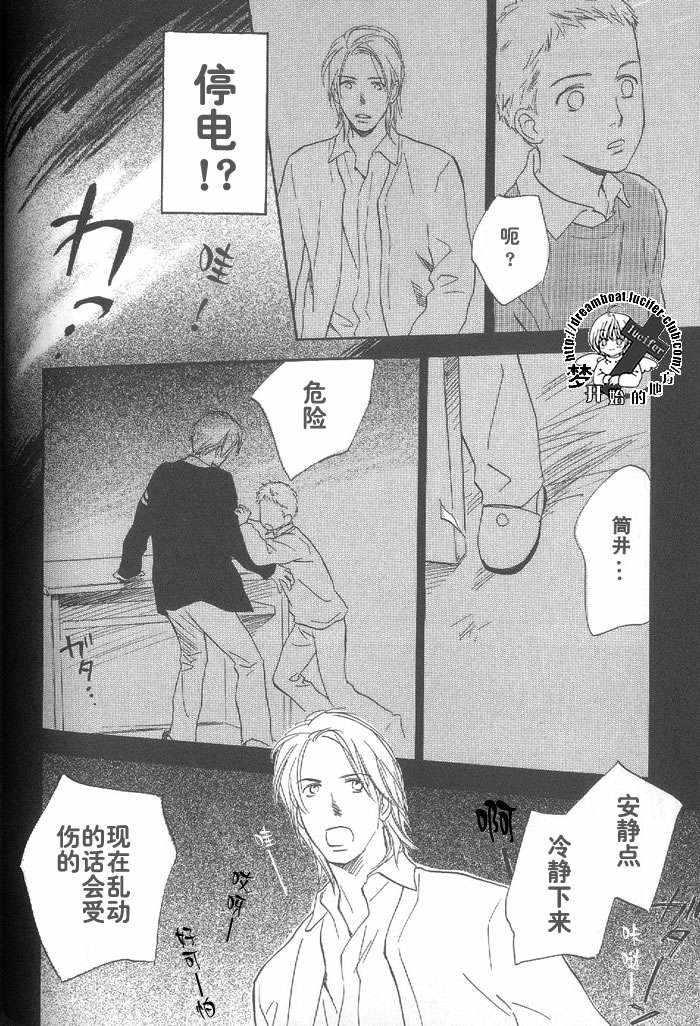 爱的胜负[耽美]韩漫全集-第2卷无删减无遮挡章节图片 