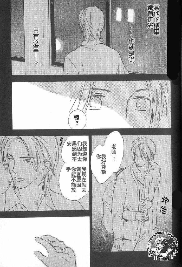爱的胜负[耽美]韩漫全集-第2卷无删减无遮挡章节图片 