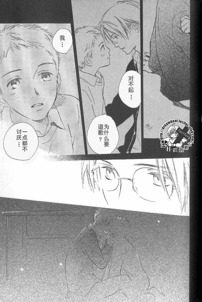 爱的胜负[耽美]韩漫全集-第2卷无删减无遮挡章节图片 