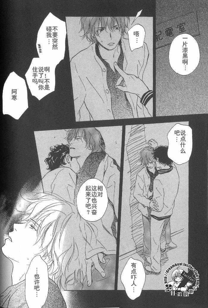 爱的胜负[耽美]韩漫全集-第2卷无删减无遮挡章节图片 