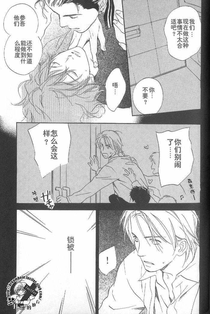 爱的胜负[耽美]韩漫全集-第2卷无删减无遮挡章节图片 