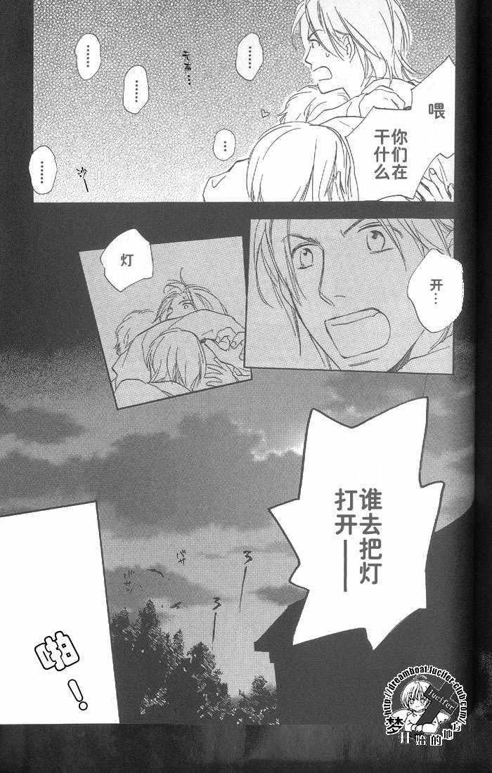 爱的胜负[耽美]韩漫全集-第2卷无删减无遮挡章节图片 
