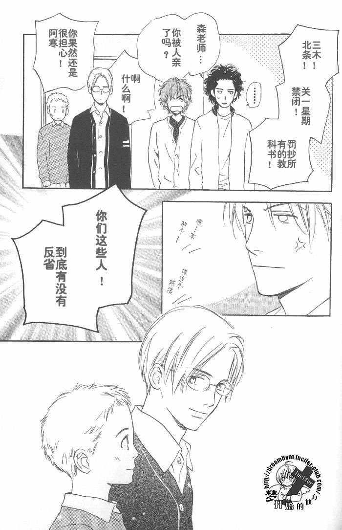 爱的胜负[耽美]韩漫全集-第2卷无删减无遮挡章节图片 