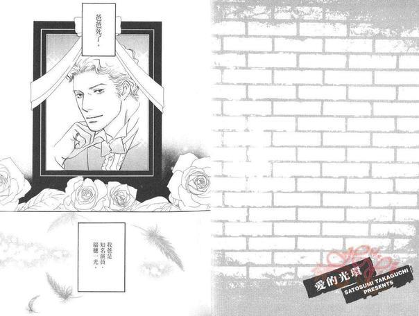爱的光环[耽美]韩漫全集-第1卷无删减无遮挡章节图片 