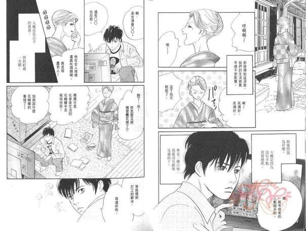 爱的光环[耽美]韩漫全集-第1卷无删减无遮挡章节图片 