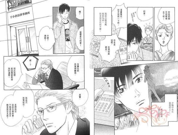 爱的光环[耽美]韩漫全集-第1卷无删减无遮挡章节图片 