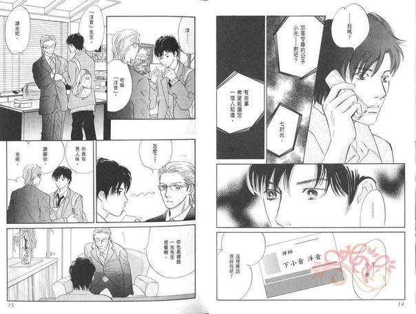 爱的光环[耽美]韩漫全集-第1卷无删减无遮挡章节图片 