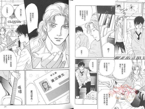 爱的光环[耽美]韩漫全集-第1卷无删减无遮挡章节图片 