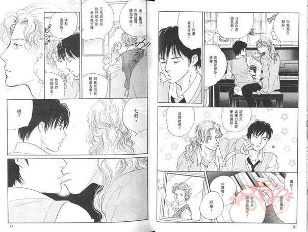 爱的光环[耽美]韩漫全集-第1卷无删减无遮挡章节图片 