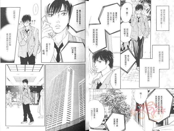 爱的光环[耽美]韩漫全集-第1卷无删减无遮挡章节图片 