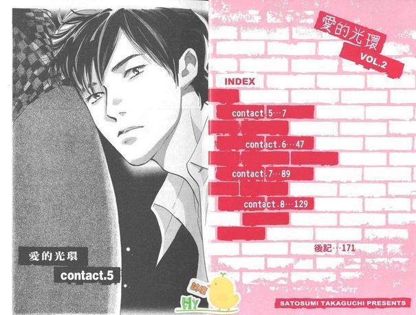爱的光环[耽美]韩漫全集-第2卷无删减无遮挡章节图片 