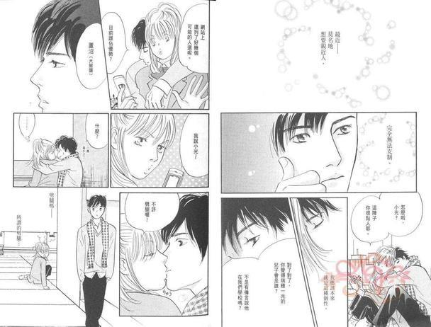 爱的光环[耽美]韩漫全集-第2卷无删减无遮挡章节图片 