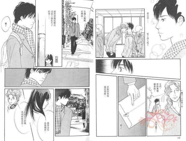 爱的光环[耽美]韩漫全集-第2卷无删减无遮挡章节图片 
