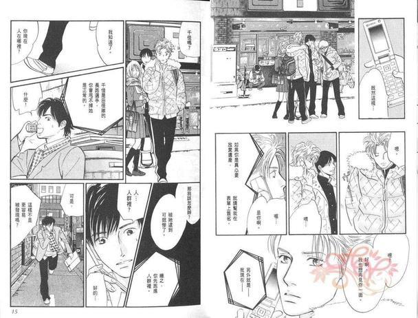 爱的光环[耽美]韩漫全集-第2卷无删减无遮挡章节图片 