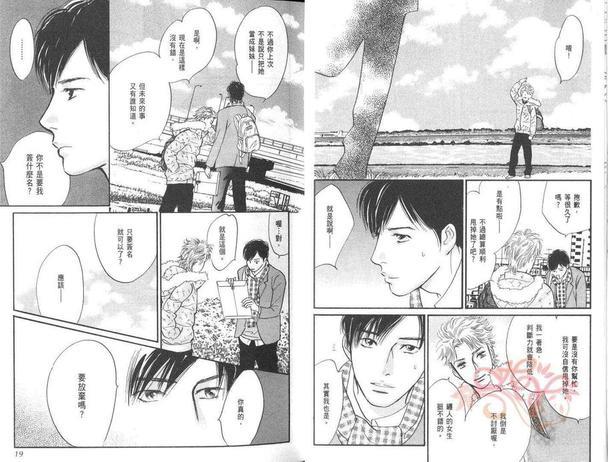 爱的光环[耽美]韩漫全集-第2卷无删减无遮挡章节图片 