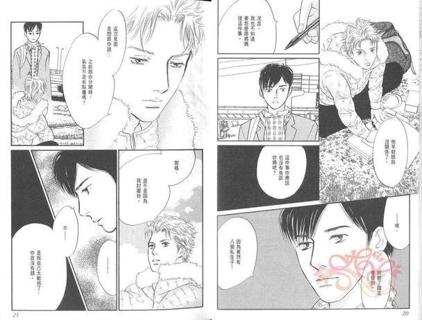 爱的光环[耽美]韩漫全集-第2卷无删减无遮挡章节图片 