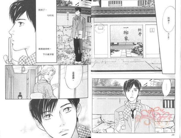 爱的光环[耽美]韩漫全集-第2卷无删减无遮挡章节图片 