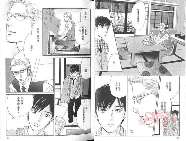 爱的光环[耽美]韩漫全集-第2卷无删减无遮挡章节图片 
