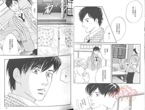 爱的光环[耽美]韩漫全集-第2卷无删减无遮挡章节图片 