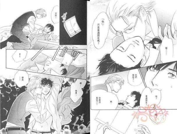 爱的光环[耽美]韩漫全集-第2卷无删减无遮挡章节图片 
