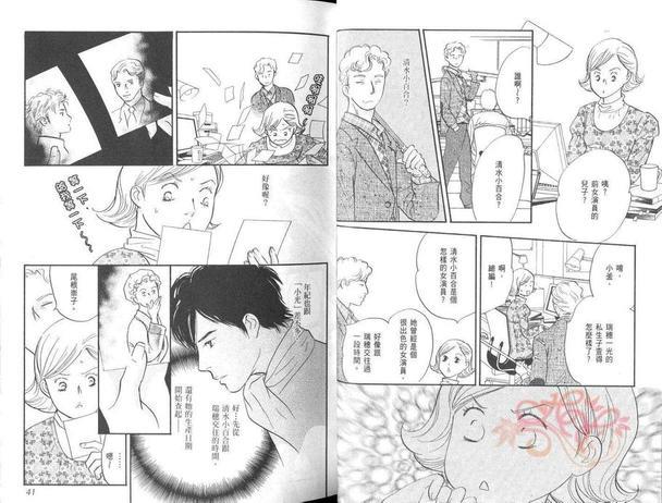 爱的光环[耽美]韩漫全集-第2卷无删减无遮挡章节图片 