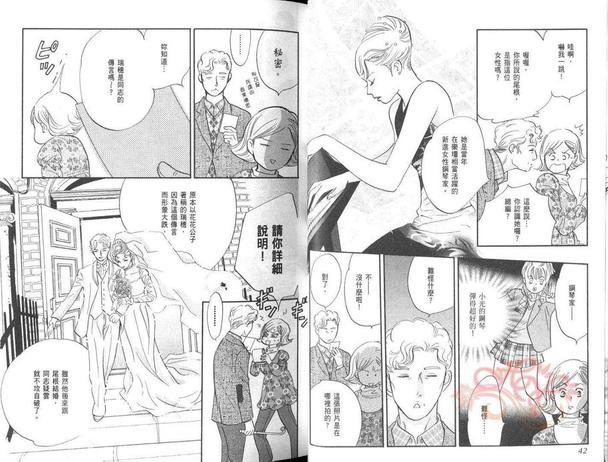 爱的光环[耽美]韩漫全集-第2卷无删减无遮挡章节图片 