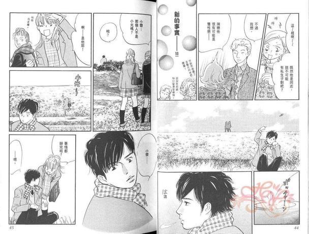 爱的光环[耽美]韩漫全集-第2卷无删减无遮挡章节图片 
