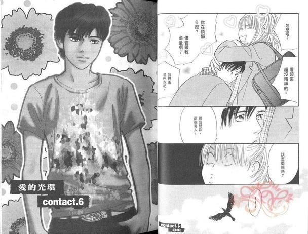 爱的光环[耽美]韩漫全集-第2卷无删减无遮挡章节图片 