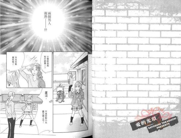 爱的光环[耽美]韩漫全集-第2卷无删减无遮挡章节图片 