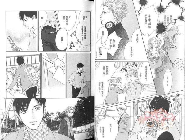 爱的光环[耽美]韩漫全集-第2卷无删减无遮挡章节图片 