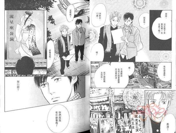 爱的光环[耽美]韩漫全集-第2卷无删减无遮挡章节图片 