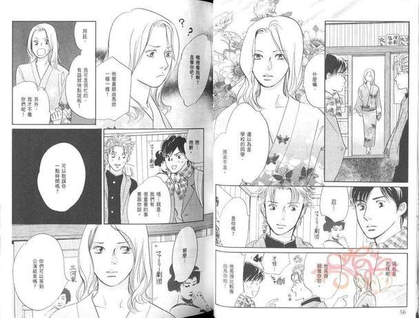 爱的光环[耽美]韩漫全集-第2卷无删减无遮挡章节图片 
