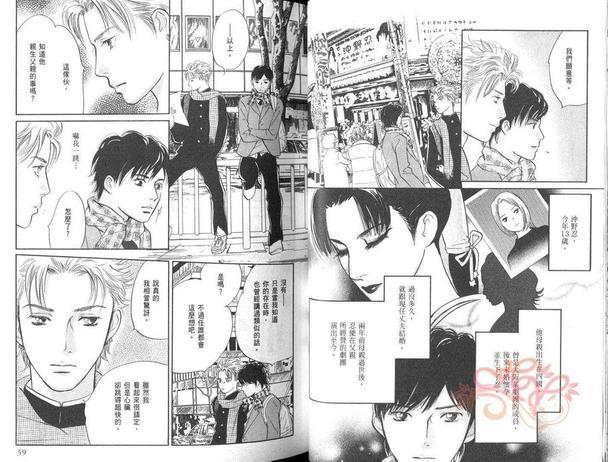 爱的光环[耽美]韩漫全集-第2卷无删减无遮挡章节图片 