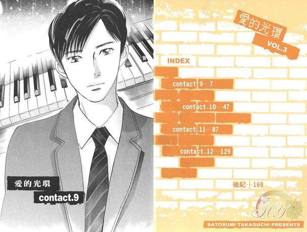 爱的光环[耽美]韩漫全集-第3卷无删减无遮挡章节图片 