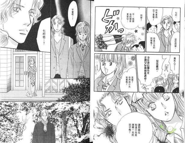 爱的光环[耽美]韩漫全集-第3卷无删减无遮挡章节图片 