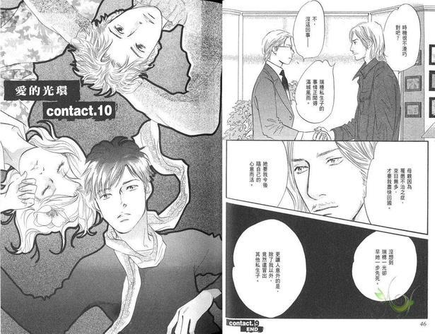 爱的光环[耽美]韩漫全集-第3卷无删减无遮挡章节图片 