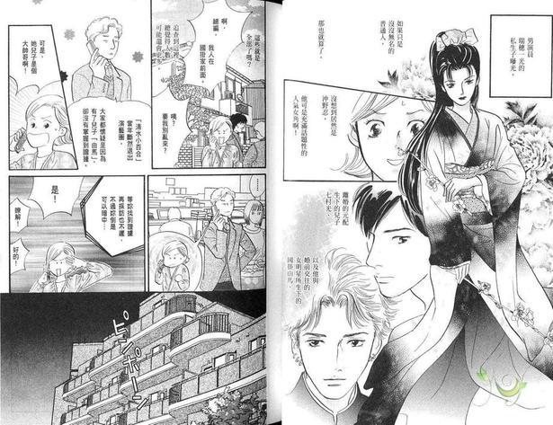 爱的光环[耽美]韩漫全集-第3卷无删减无遮挡章节图片 