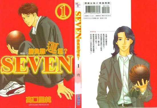 SEVEN胜负靠运气[耽美]韩漫全集-第1卷无删减无遮挡章节图片 