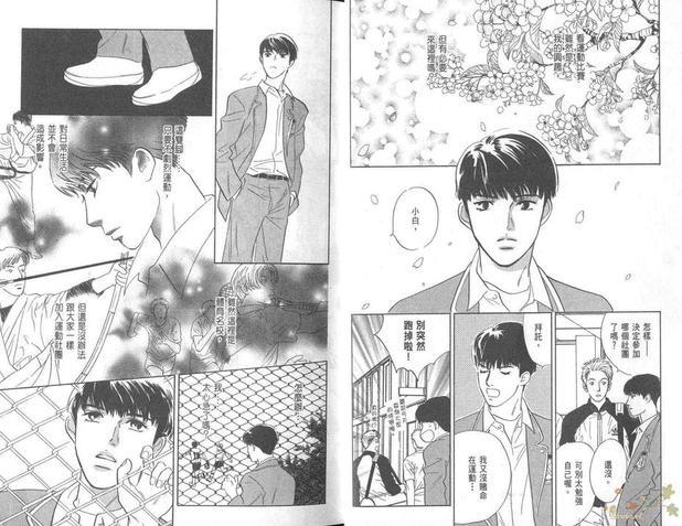 SEVEN胜负靠运气[耽美]韩漫全集-第1卷无删减无遮挡章节图片 
