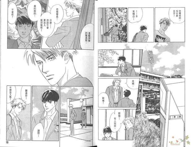 SEVEN胜负靠运气[耽美]韩漫全集-第1卷无删减无遮挡章节图片 