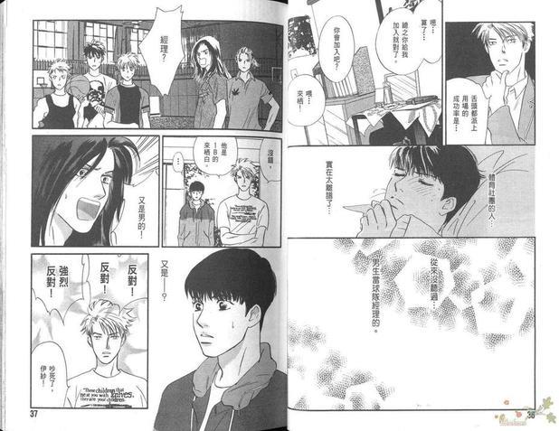 SEVEN胜负靠运气[耽美]韩漫全集-第1卷无删减无遮挡章节图片 