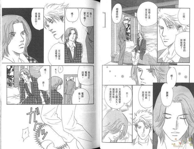 SEVEN胜负靠运气[耽美]韩漫全集-第1卷无删减无遮挡章节图片 