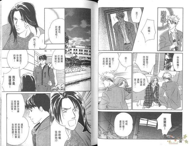 SEVEN胜负靠运气[耽美]韩漫全集-第1卷无删减无遮挡章节图片 