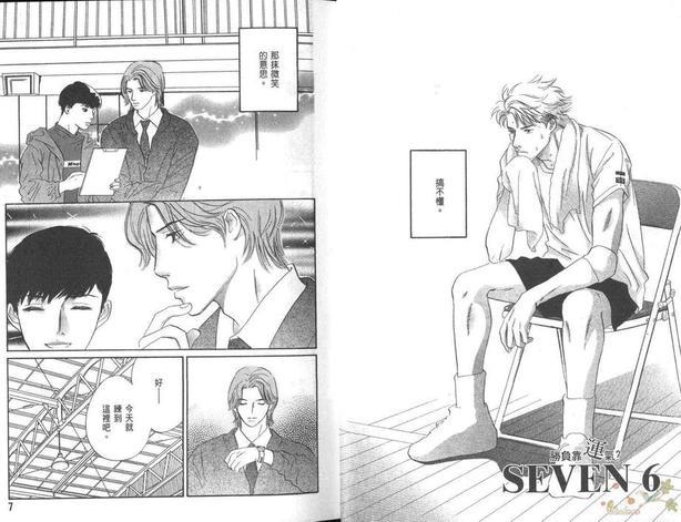 SEVEN胜负靠运气[耽美]韩漫全集-第2卷无删减无遮挡章节图片 